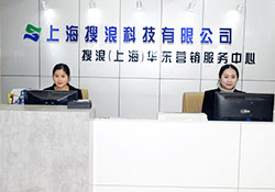 上海搜浪信息科技有限公司的濟(jì)寧物聯(lián)網(wǎng)卡團(tuán)隊(duì)的前臺(tái)